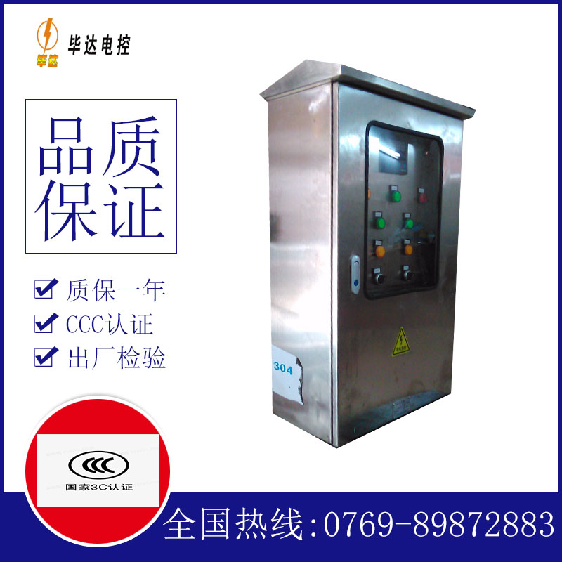 昂昂溪不锈钢配电箱