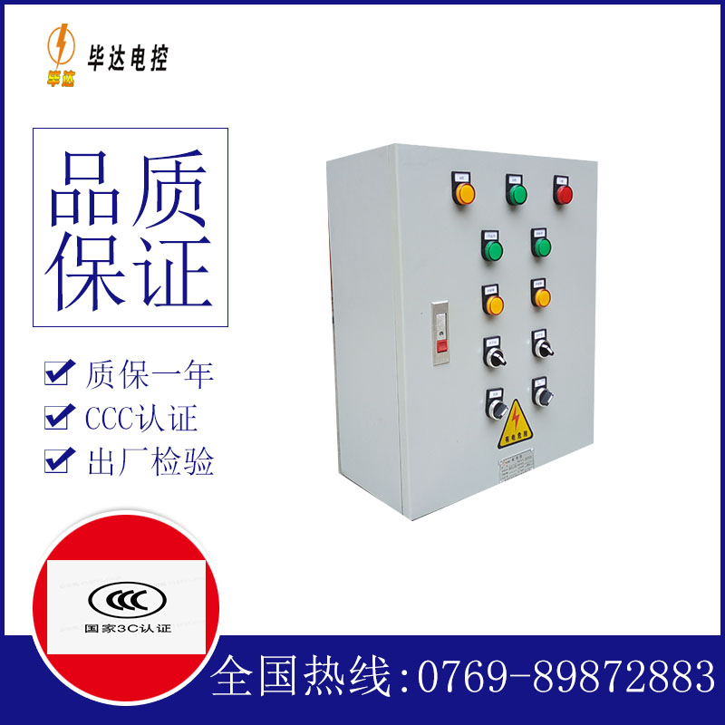 昂昂溪动力配电箱