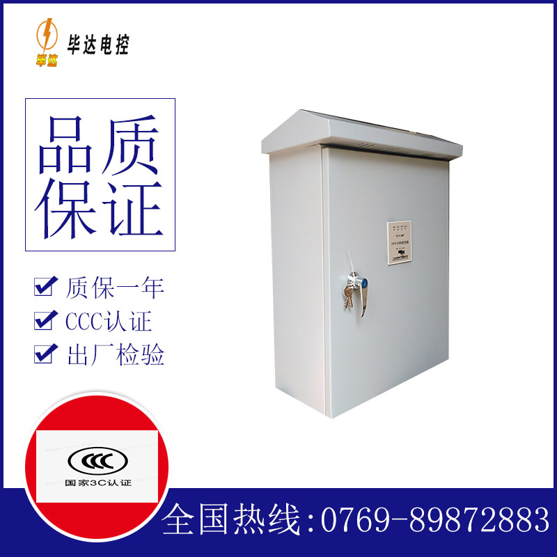 昂昂溪排污泵控制箱