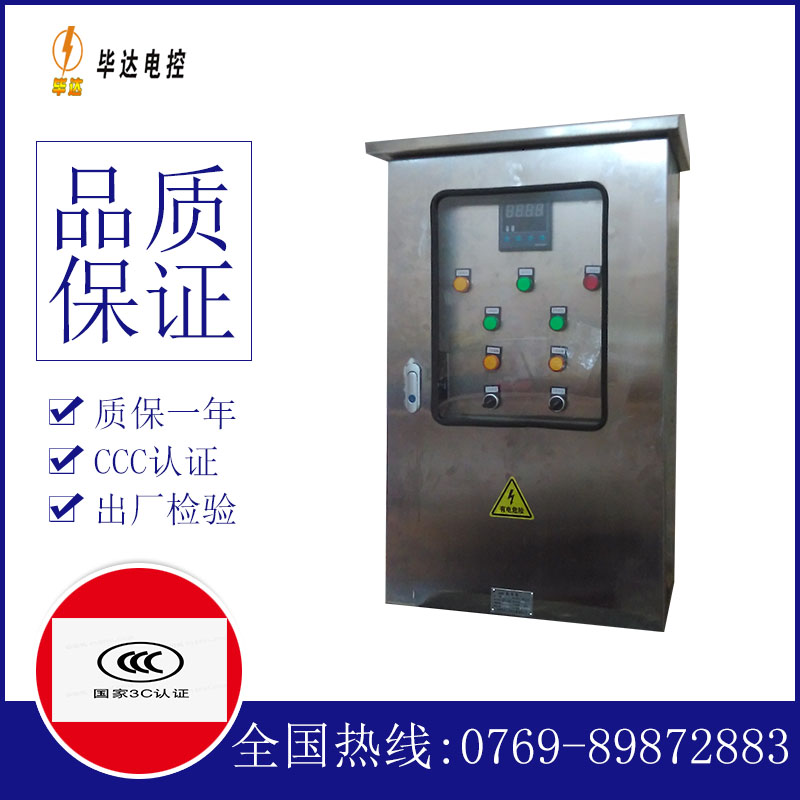 昂昂溪路灯控制箱